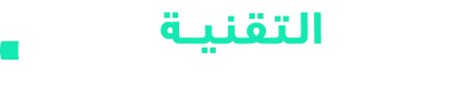 إيجاد التقنية